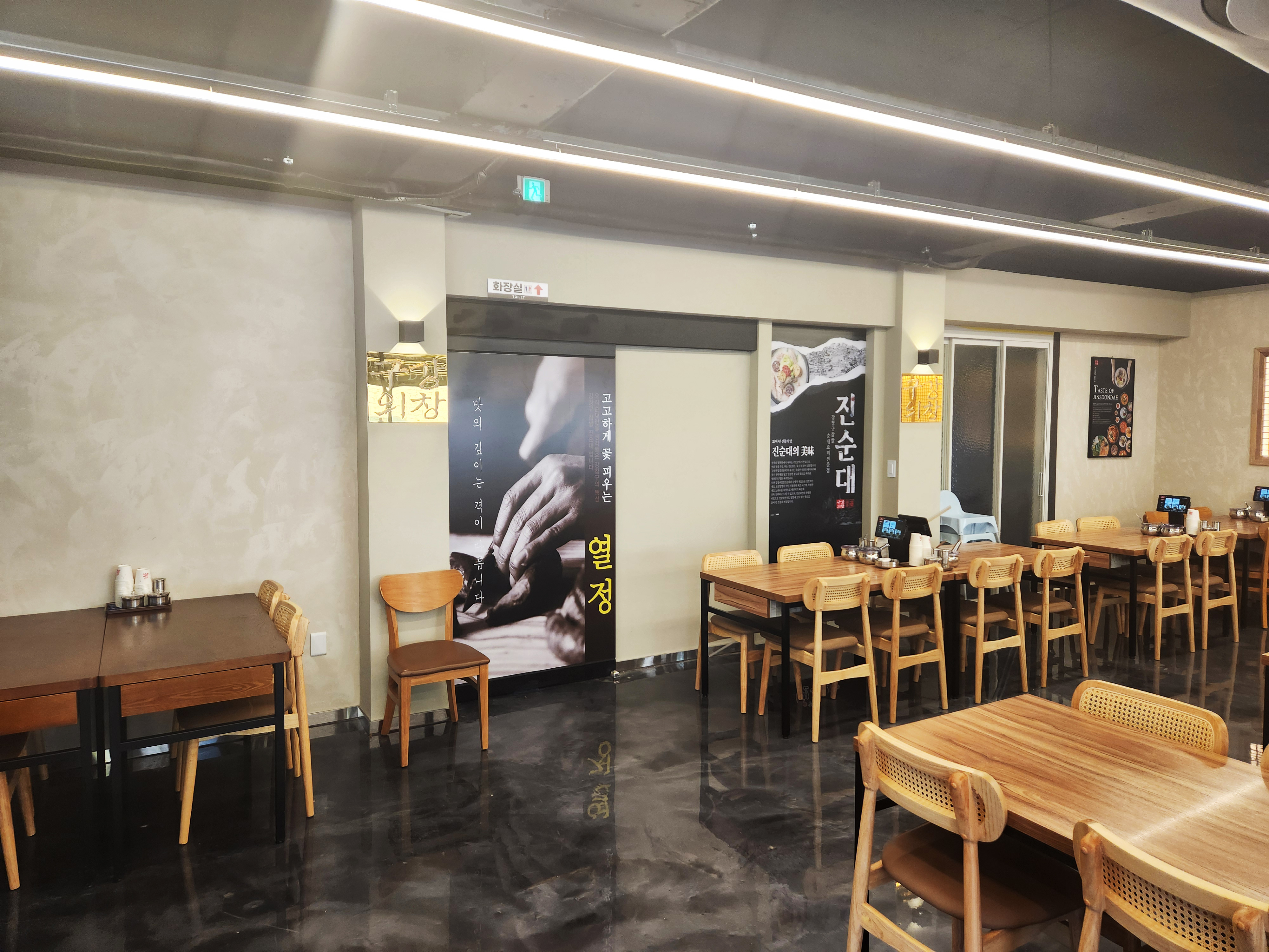 강창구찹쌀진순대 화도점