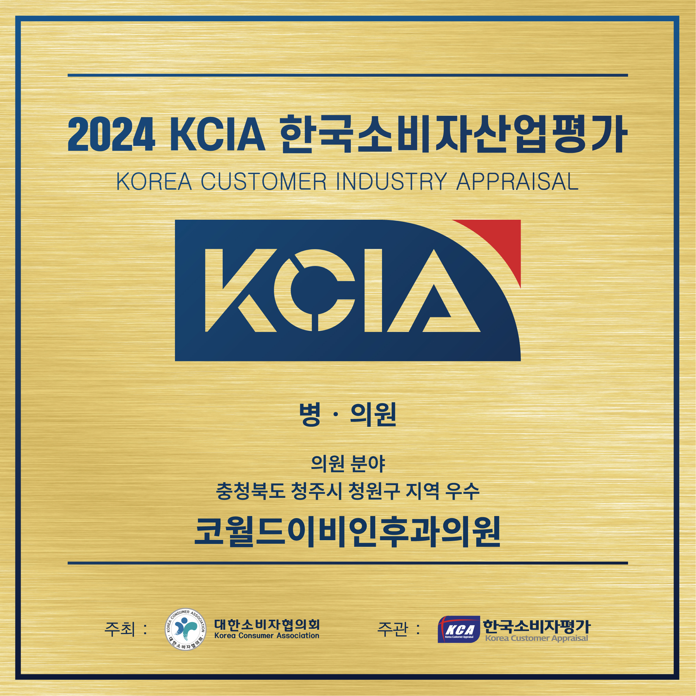 코월드이비인후과의원 대표 이미지