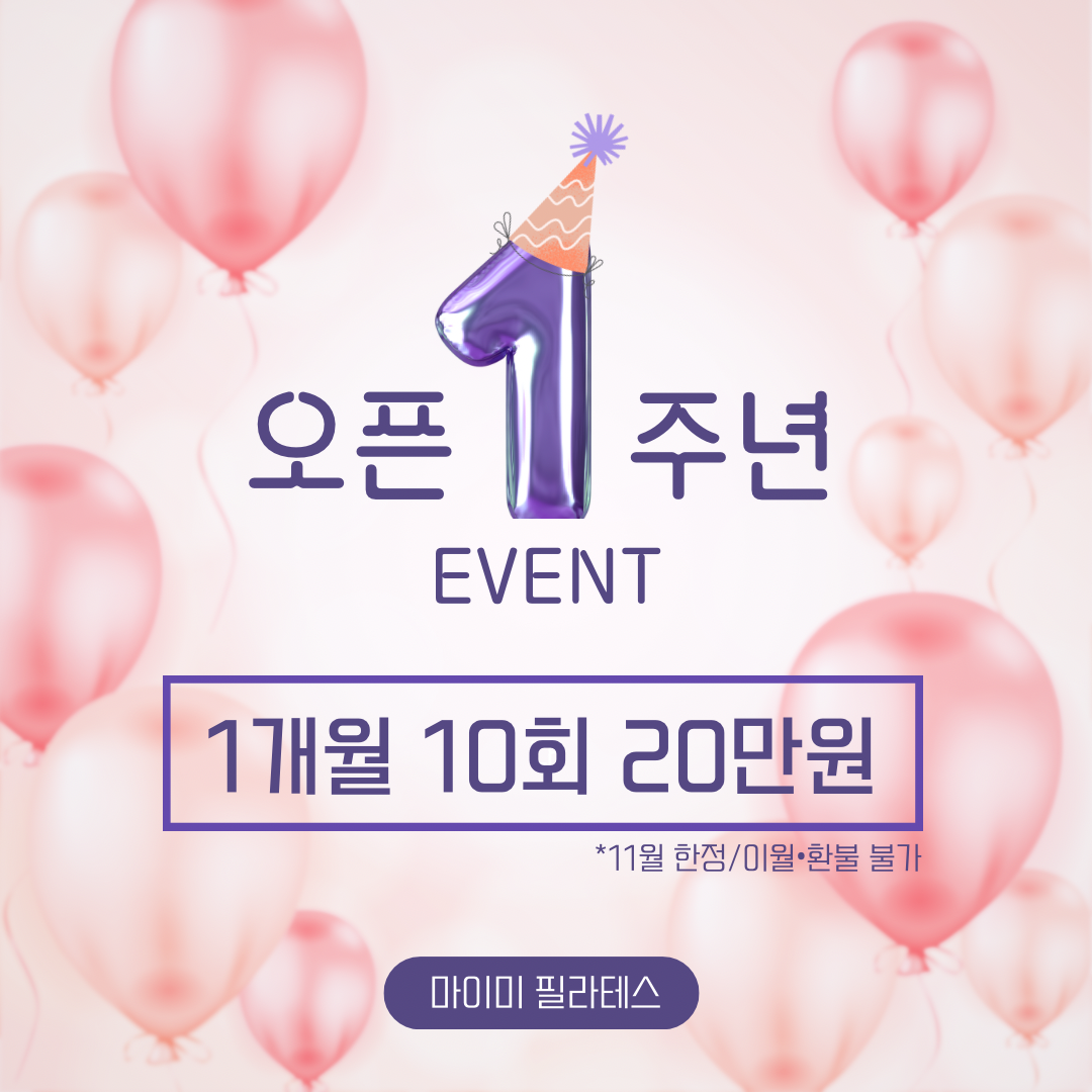 마이미필라테스 대표 이미지