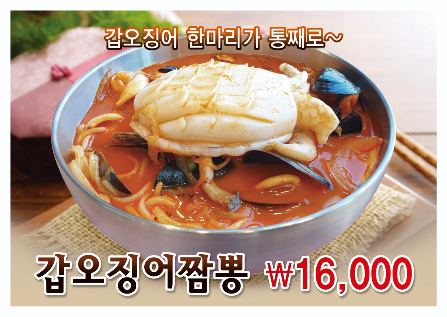 백년짬뽕 메이챤