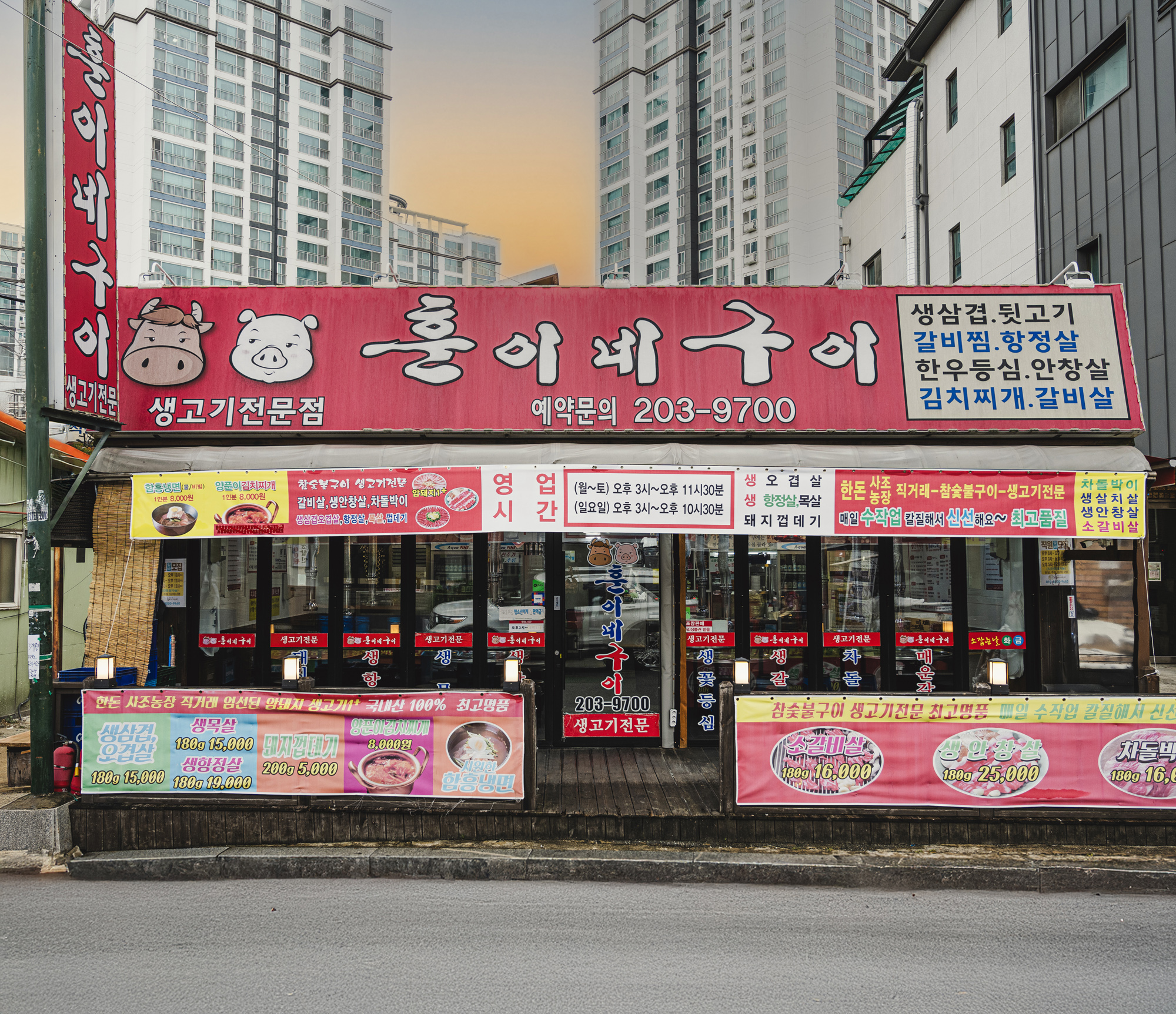 훈이네구이