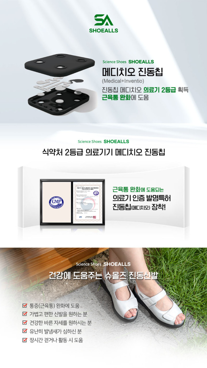 슈올즈 성남신흥점