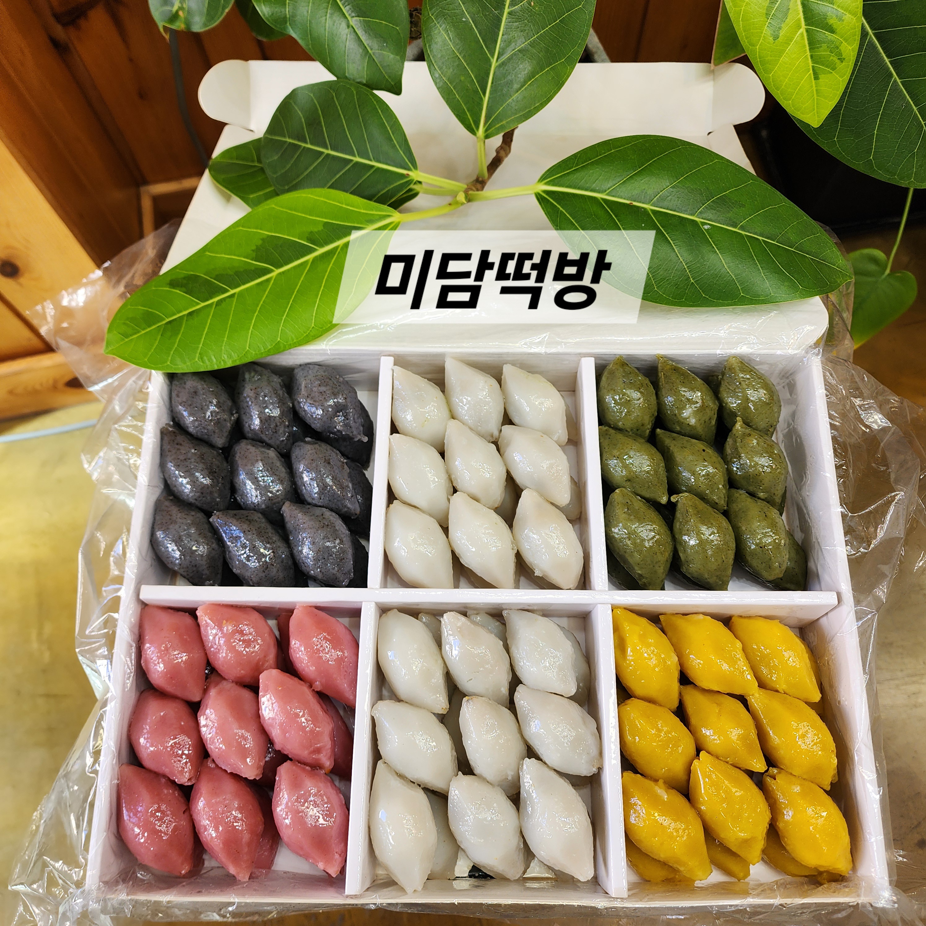 미담떡방