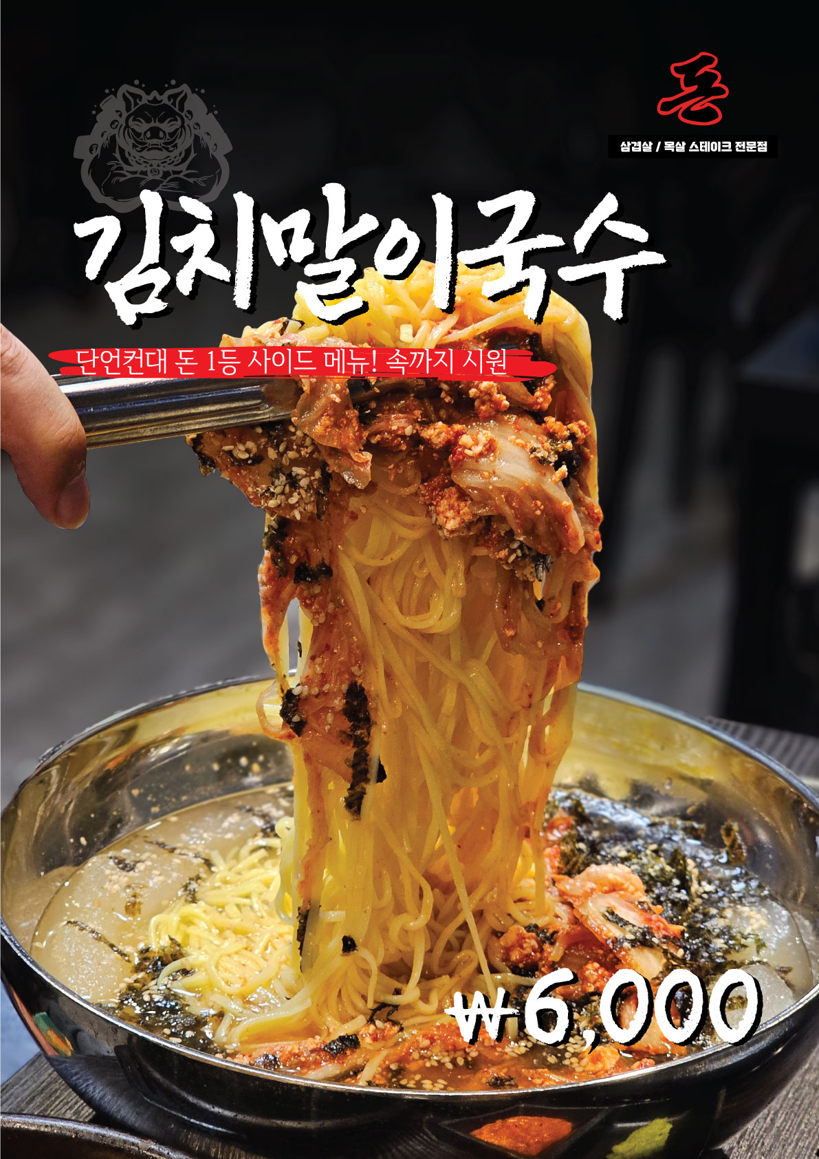 돈 고깃집 진영점