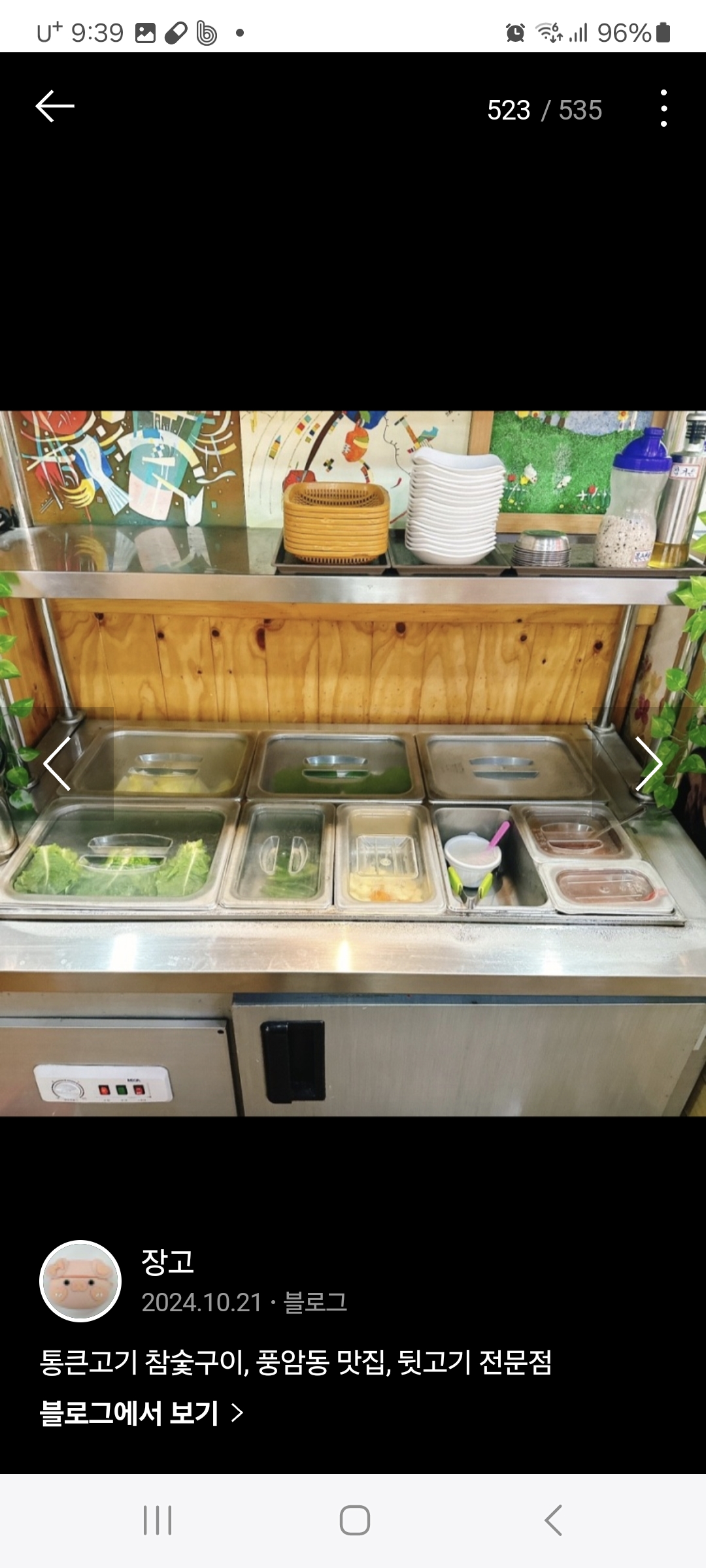 통큰고기 참숯구이 대표 이미지