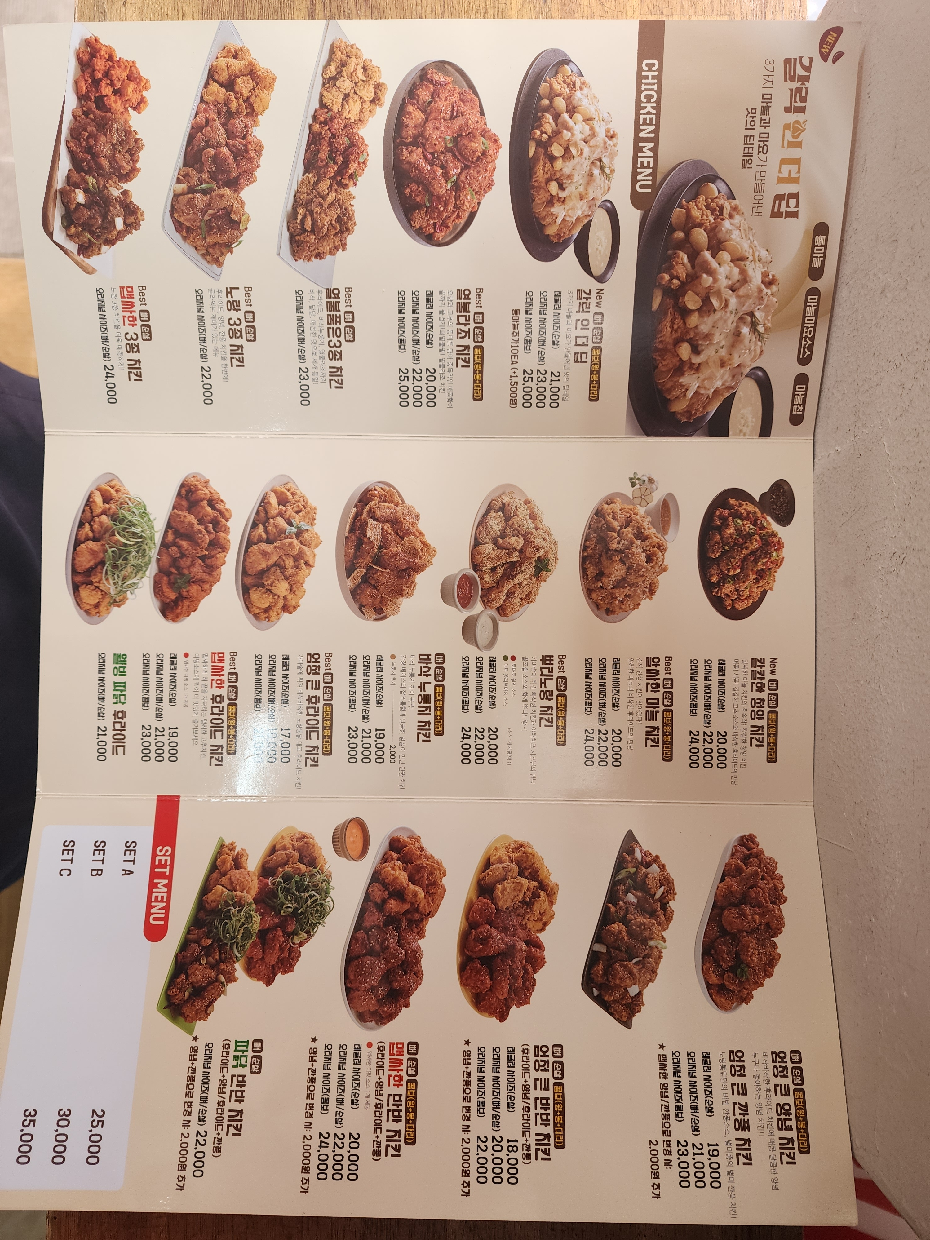 노랑통닭 광주신창점