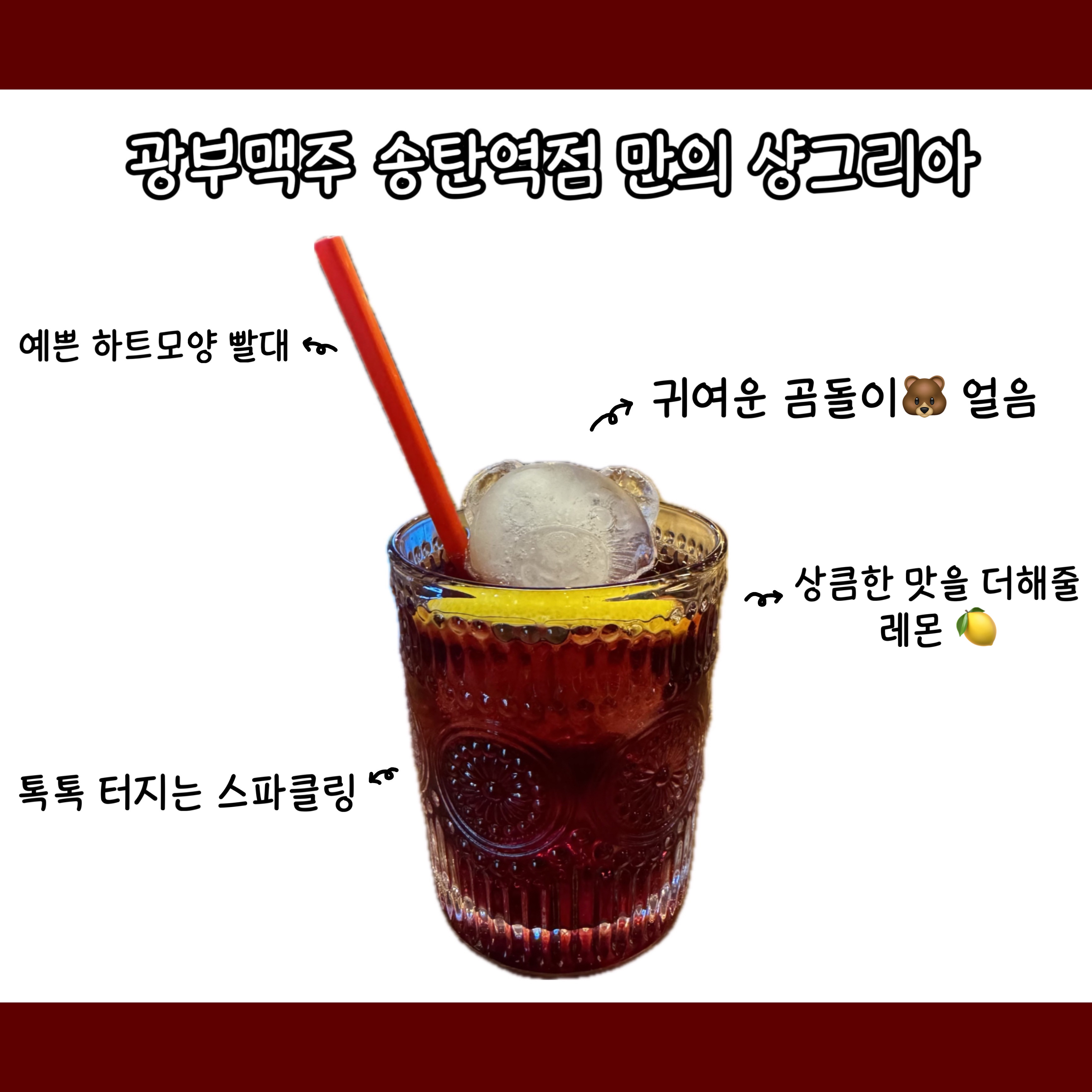 광부맥주 송탄역점 제17광구