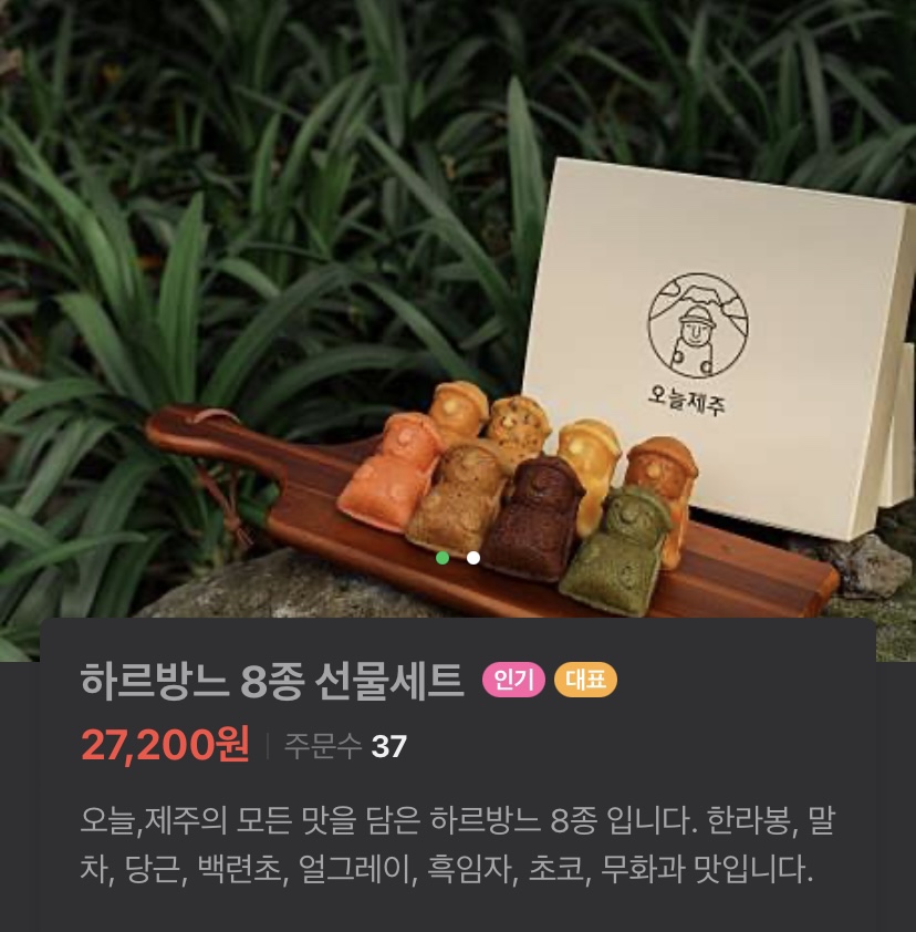 오늘제주