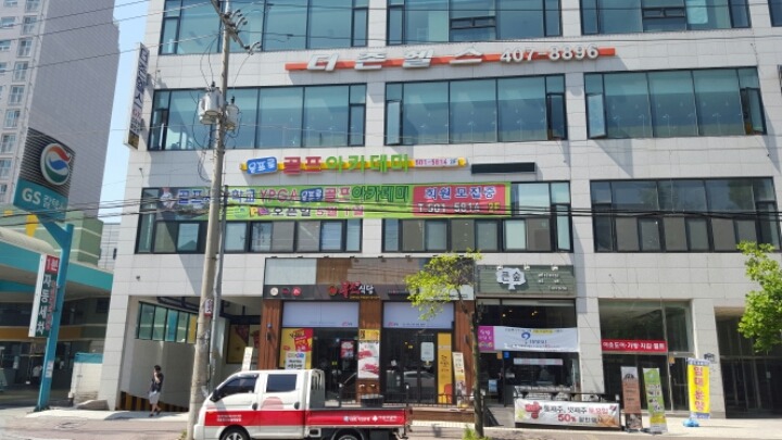 윤프로골프아카데미