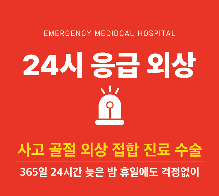 인천더드림병원