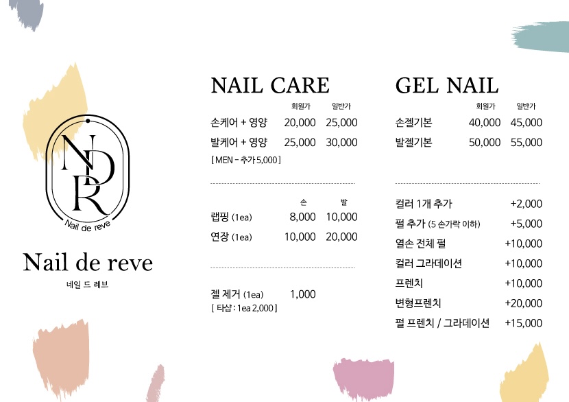 네일드레브 월곡점
