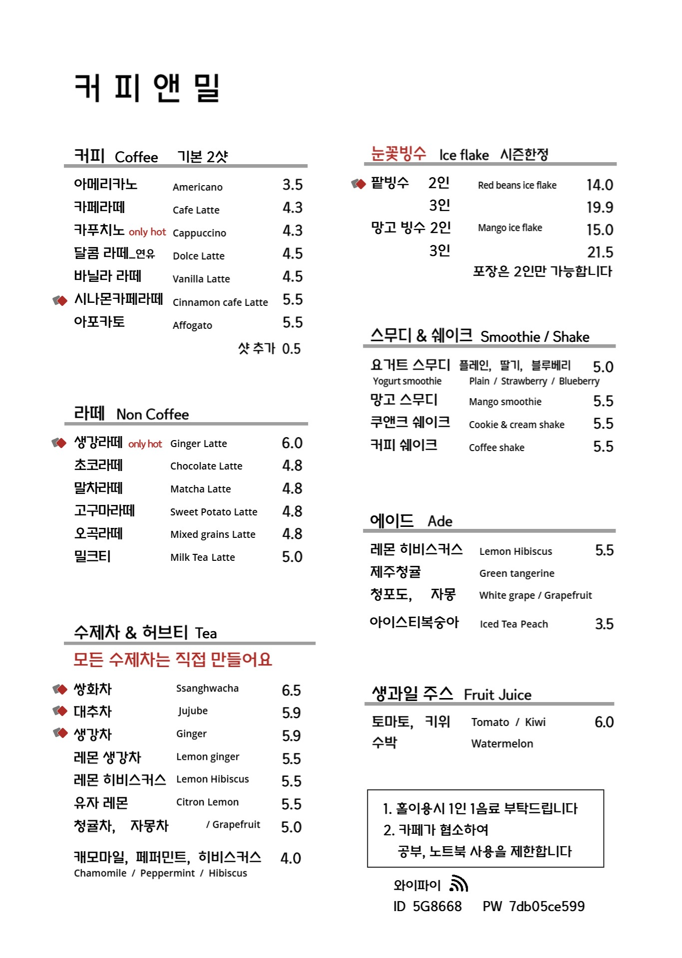 커피앤밀