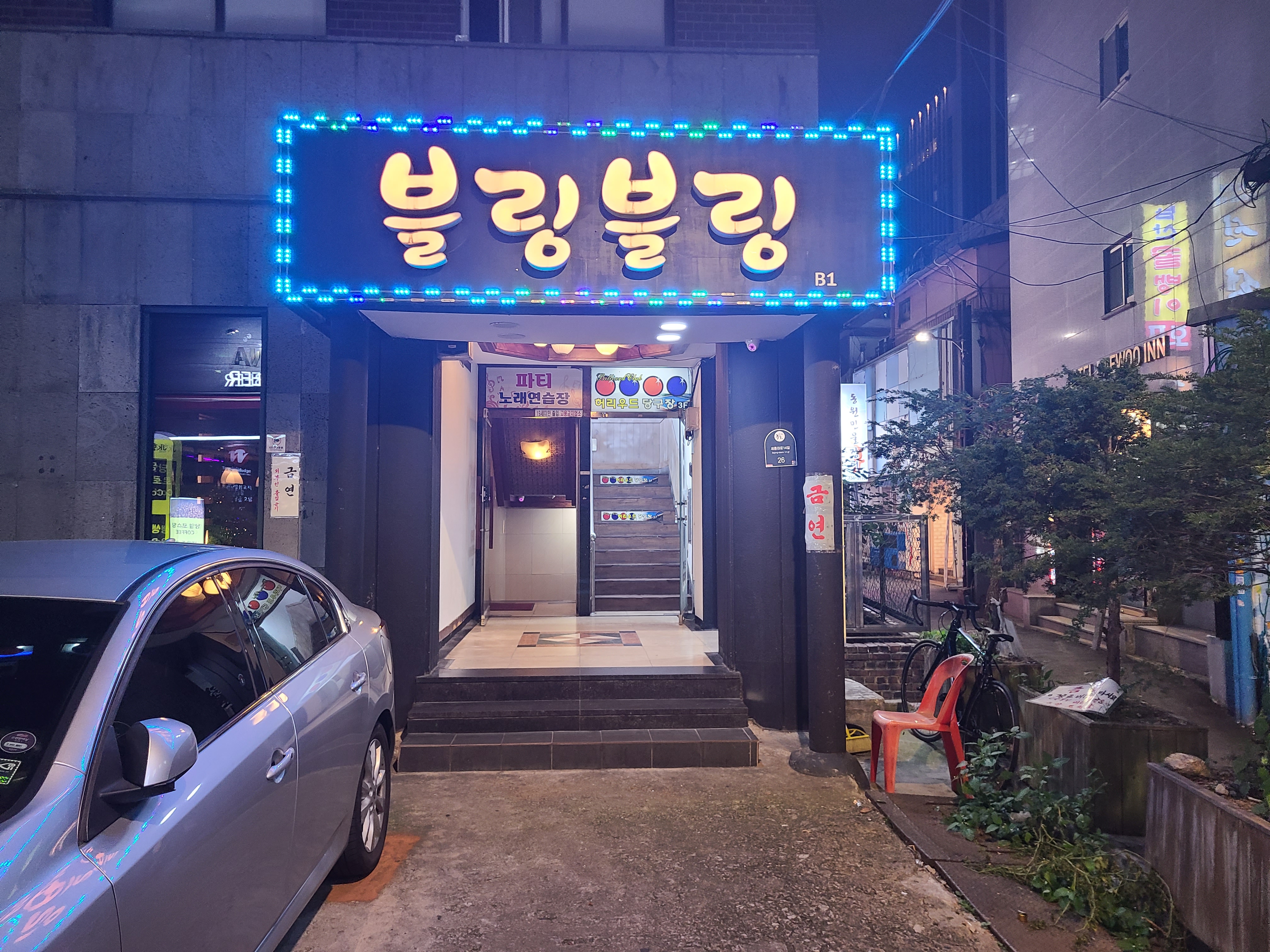 블링블링