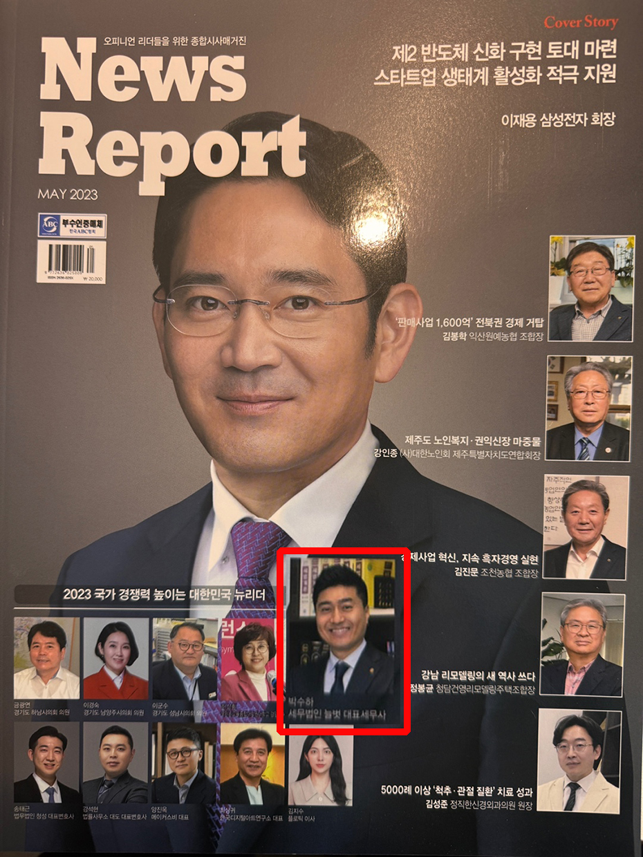 세무법인 늘벗
