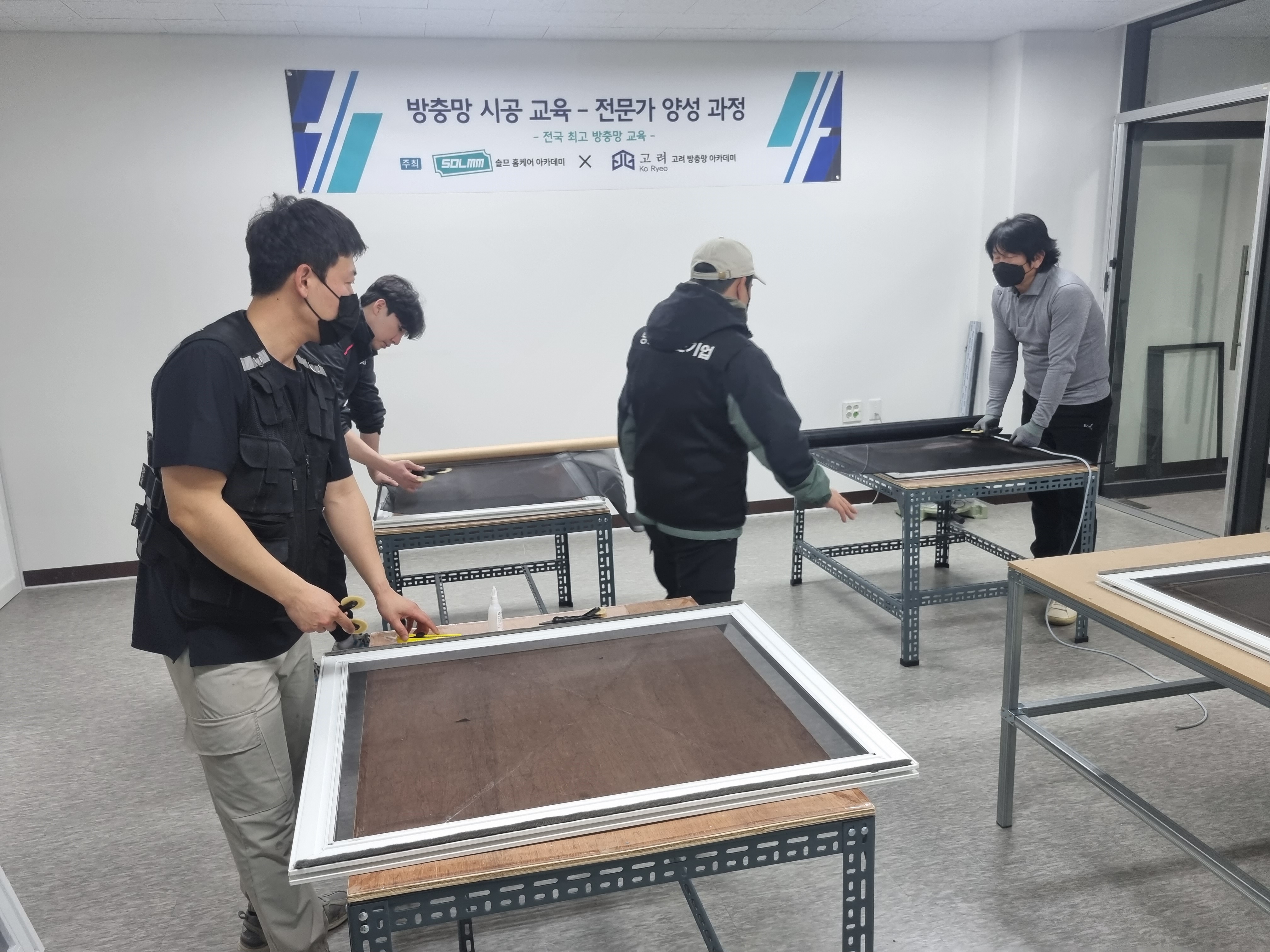 솔므 홈케어 아카데미 학원