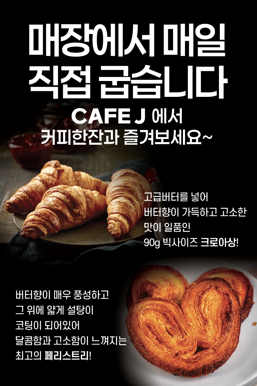 cafe J / 카페제이