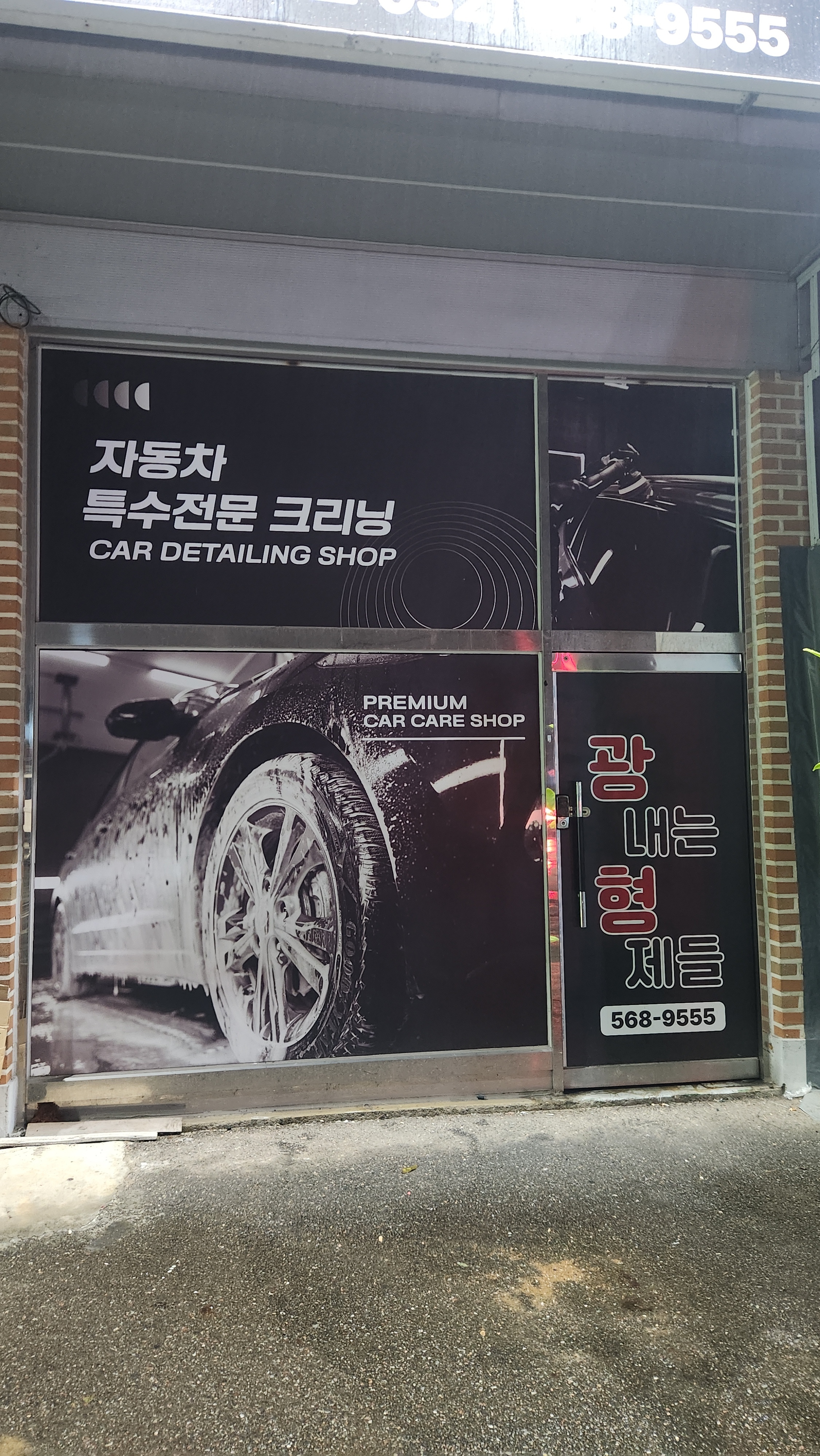 광내는형제들