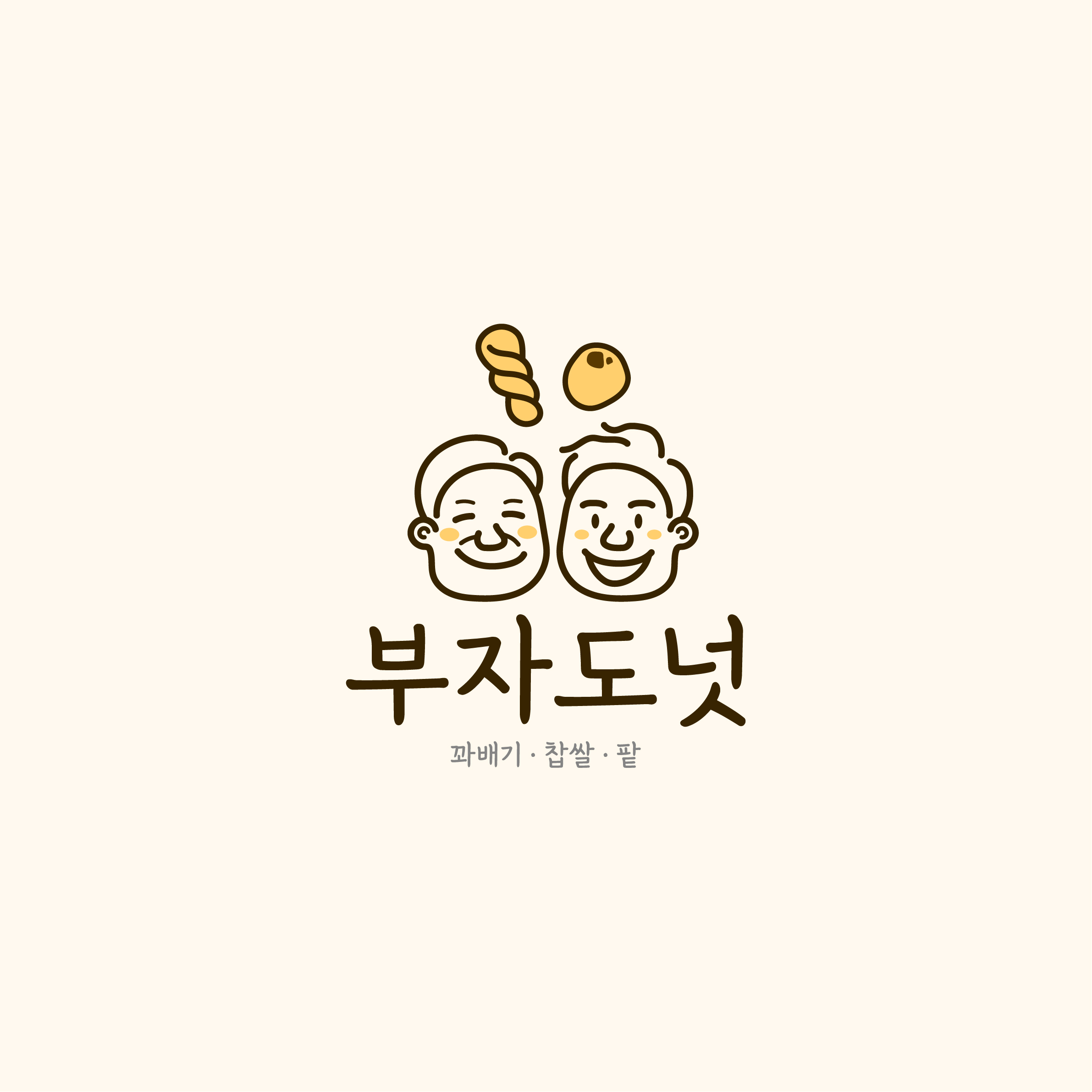 부자도넛