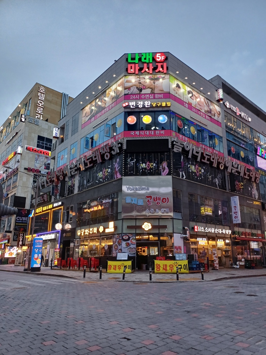 프로변경환당구클럽