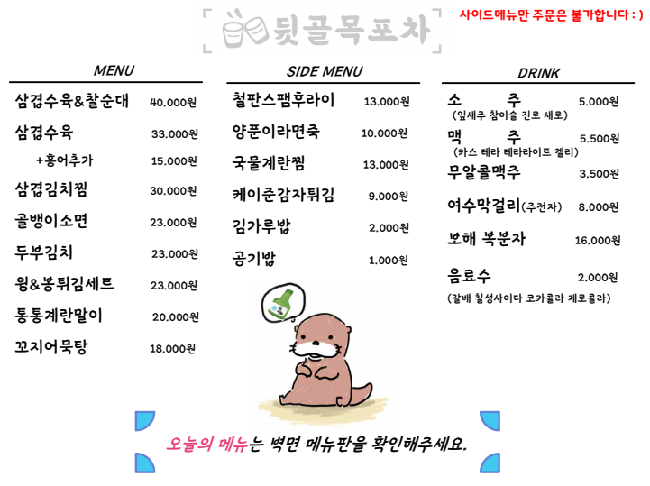 뒷골목포차