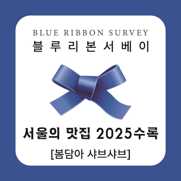 봄담아 파주운정점 설명사진