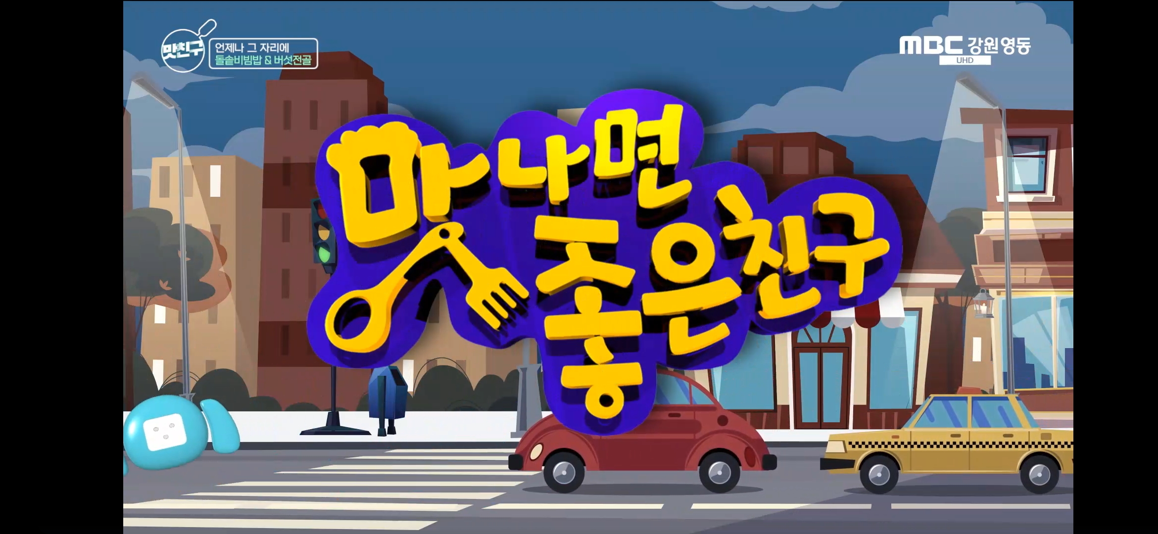전주식당 3
