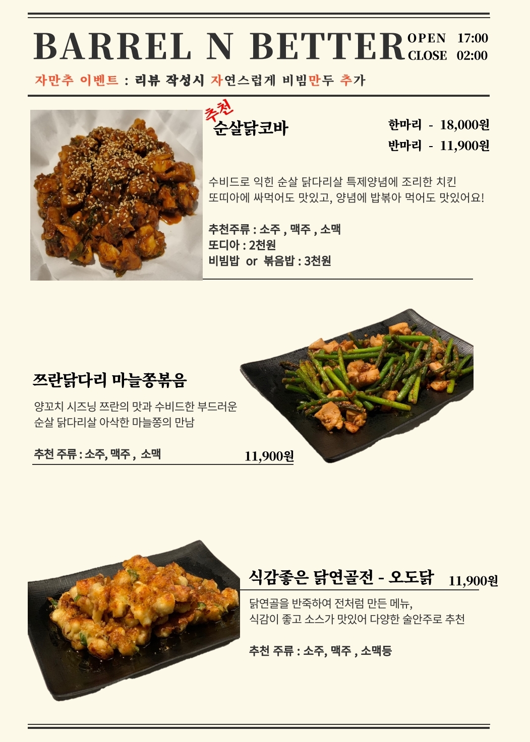 배럴앤베럴
