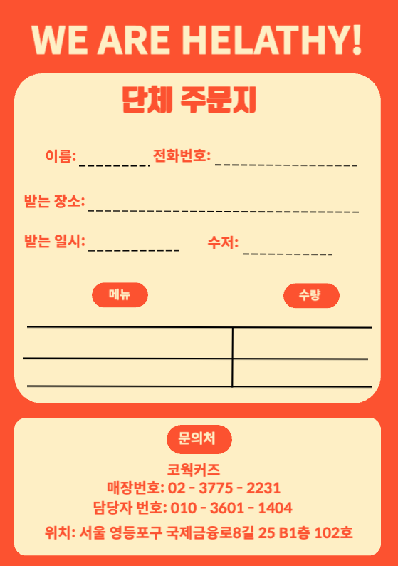 코웍커즈 여의도샛강점