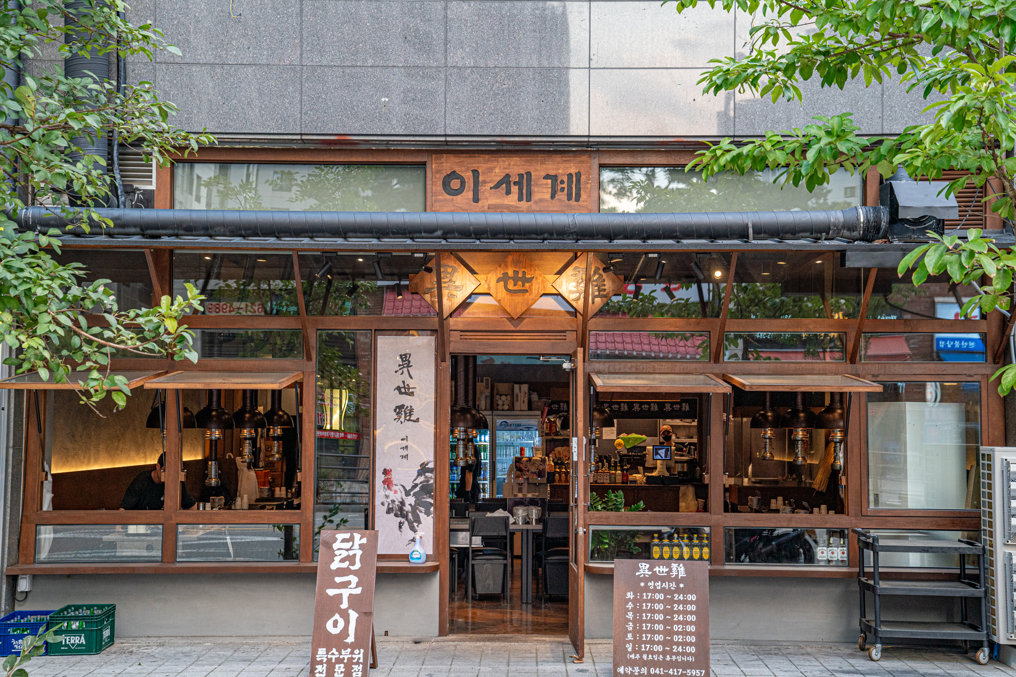 이세계