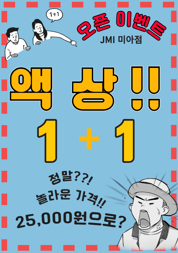 JMI 전자담배 미아점