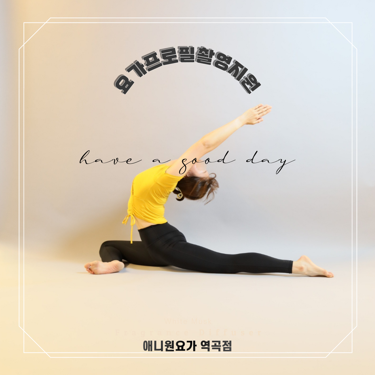 애니원요가 역곡점