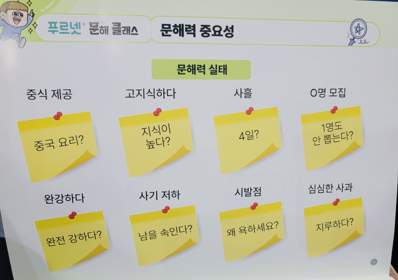 푸르넷공부방 오천골드 아카데미