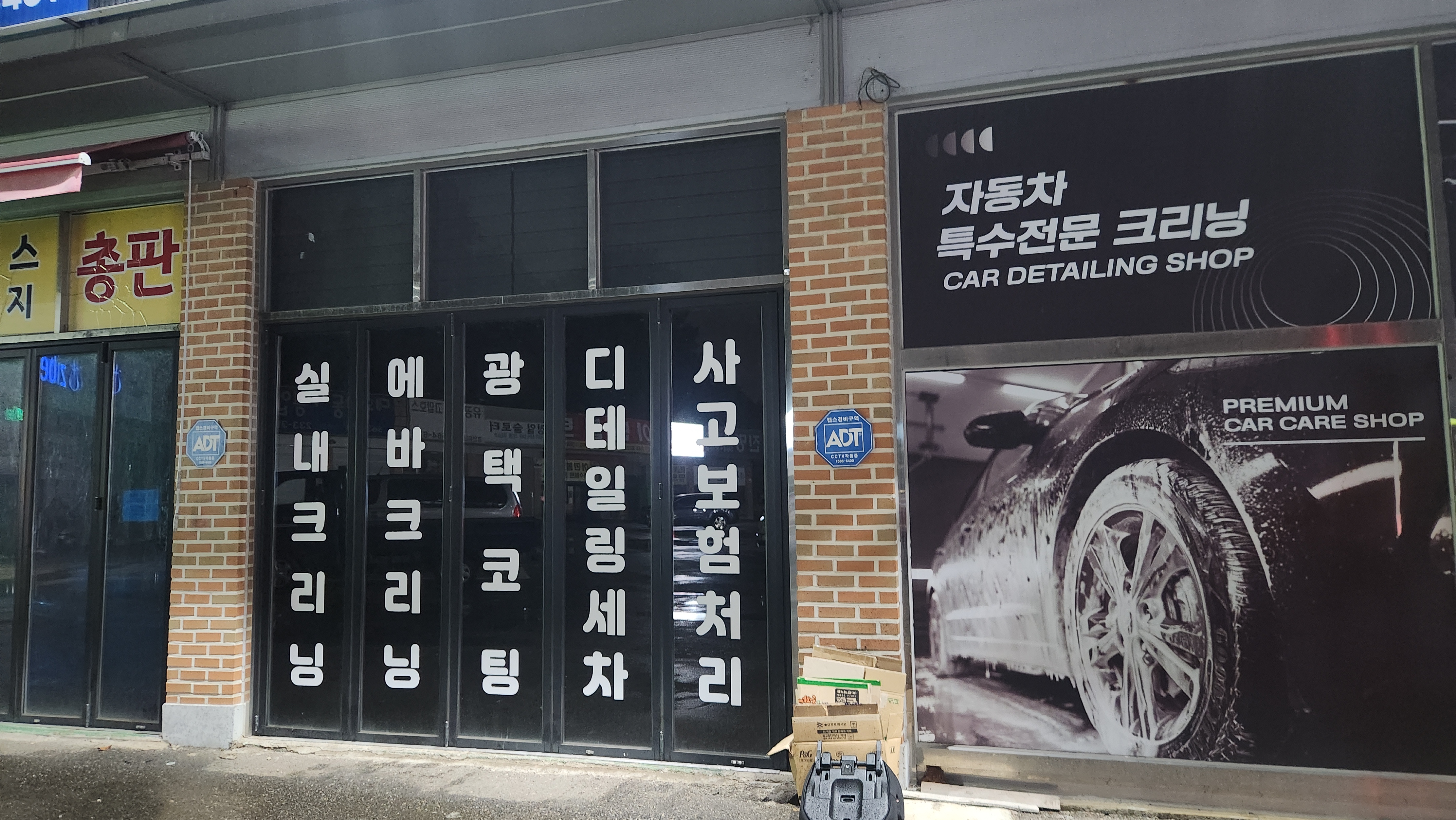 더블랙디테일링