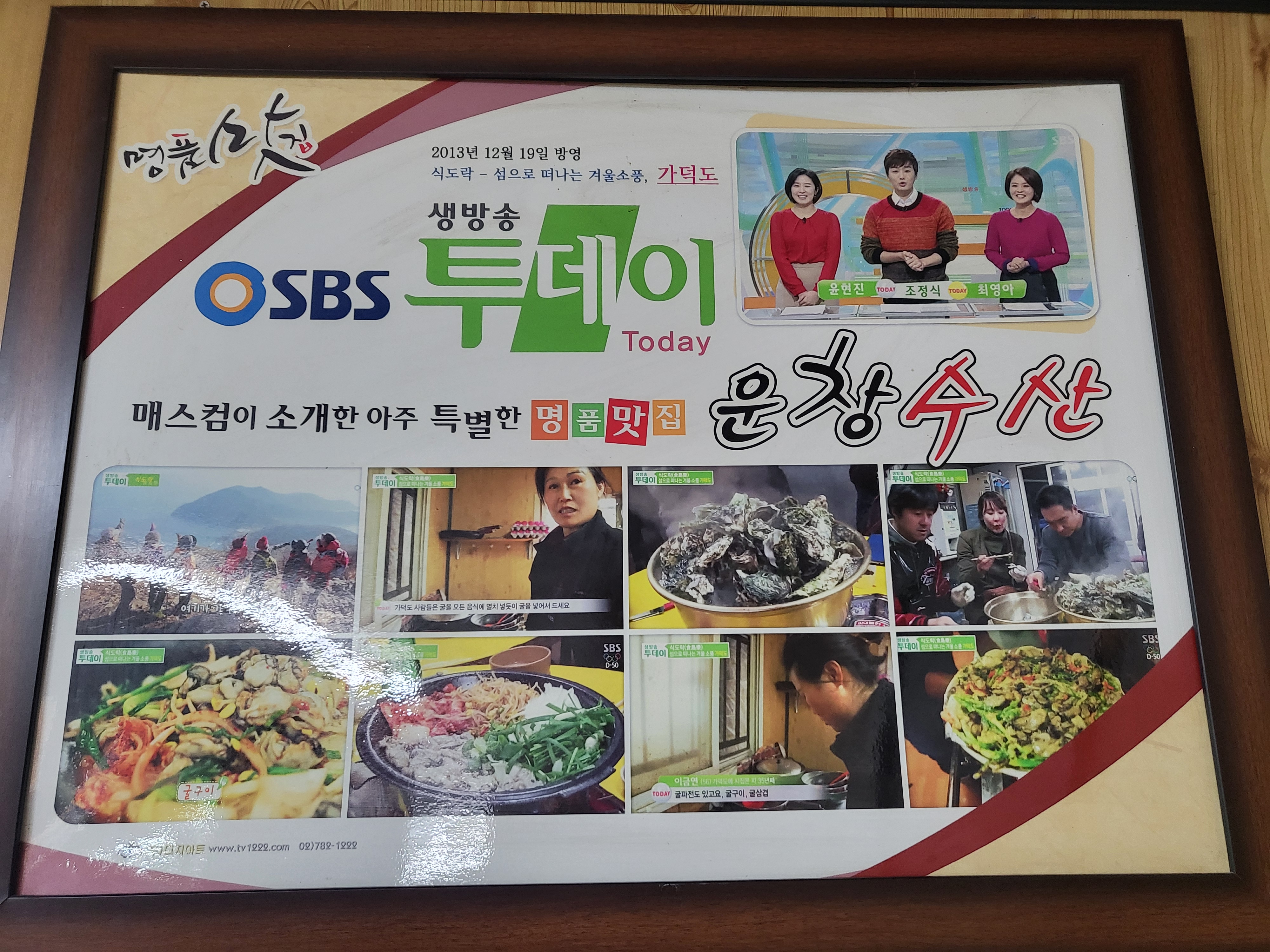 운창수산