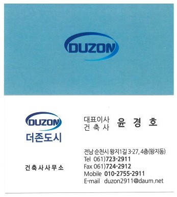 더존도시건축사사무소