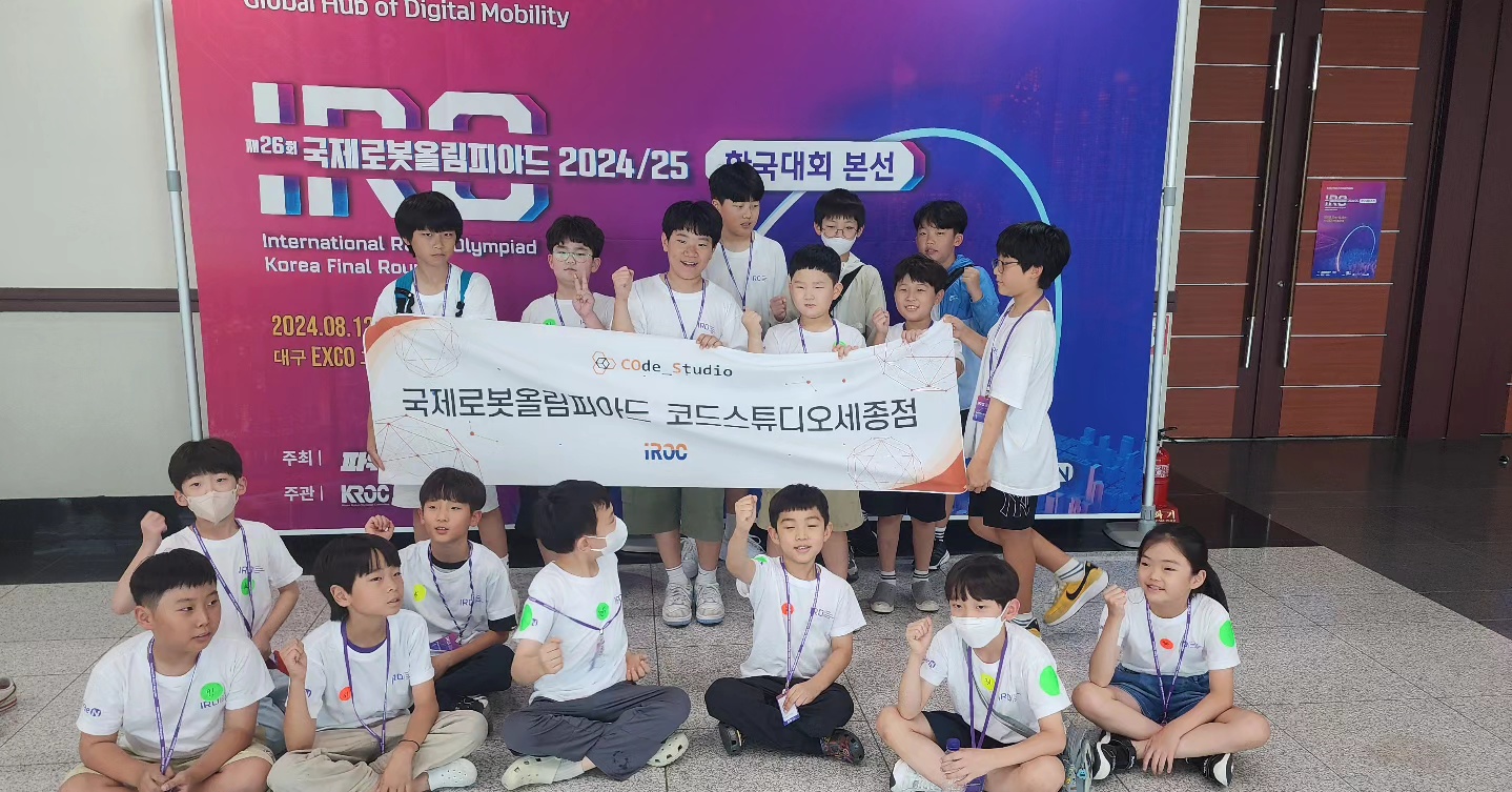로보티즈키즈랩 새롬점