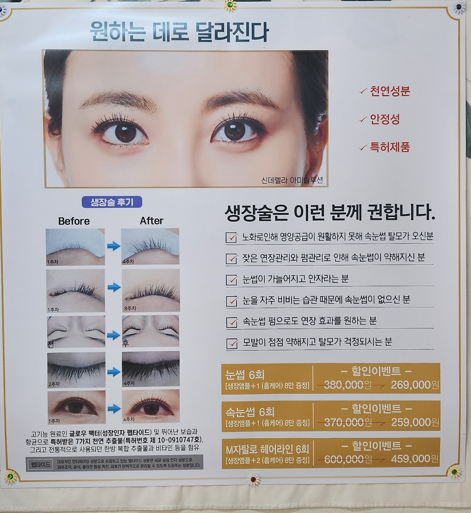 조이뷰티