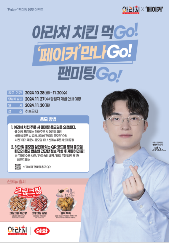 아라치 부천옥길동점