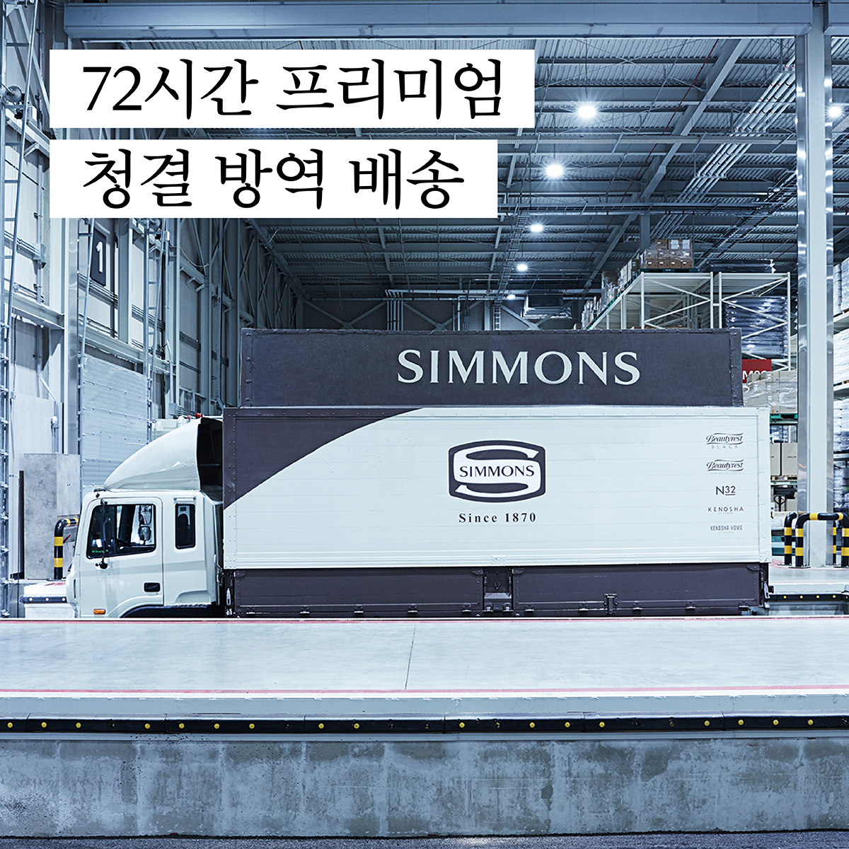 시몬스 대표 이미지