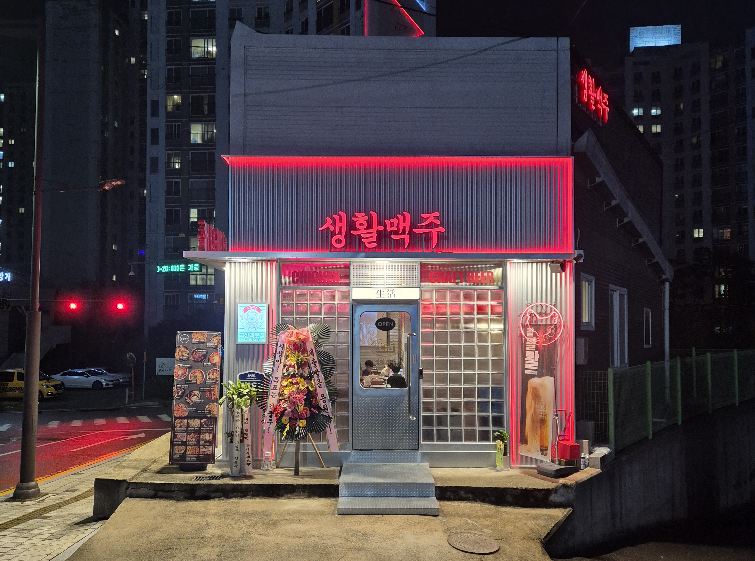 생활맥주 동탄기산점