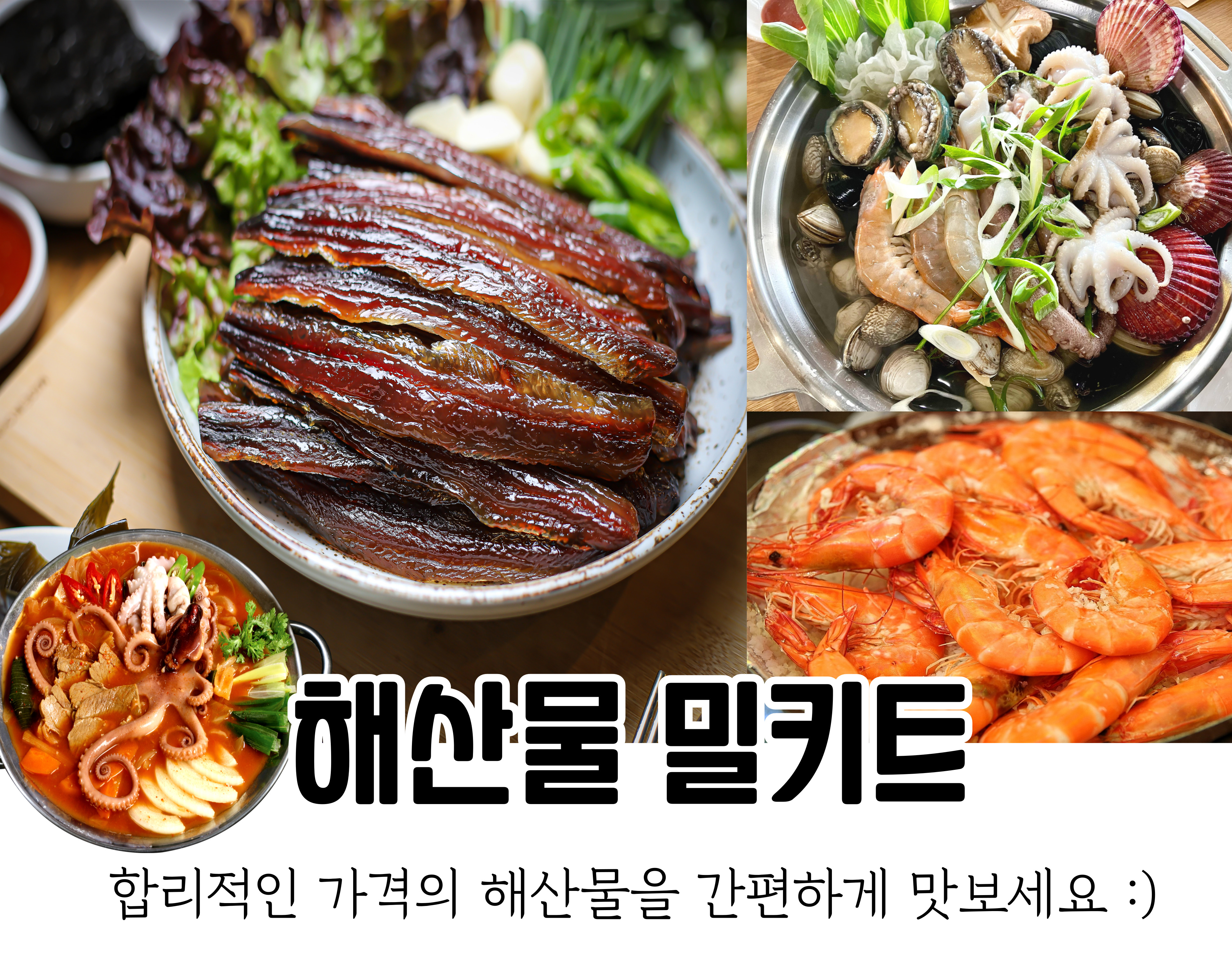 정이씨푸드
