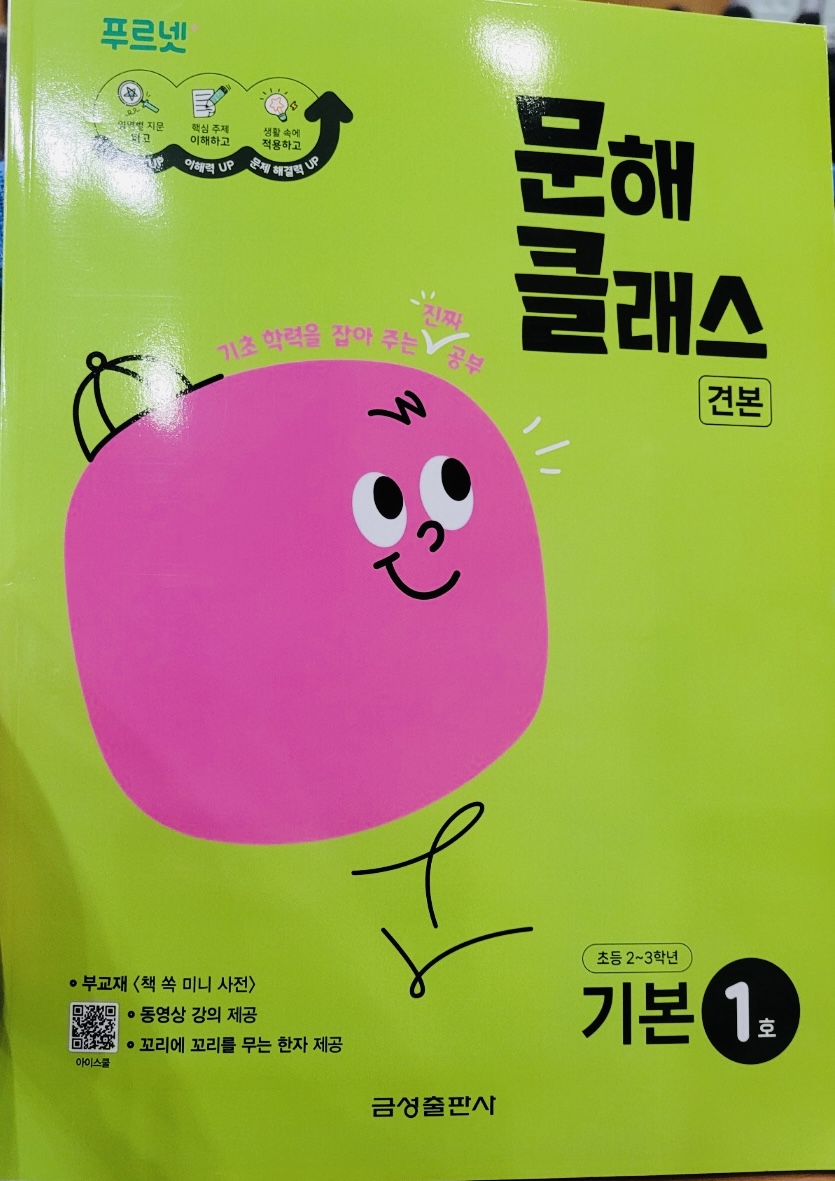 푸르넷공부방 오천골드 아카데미
