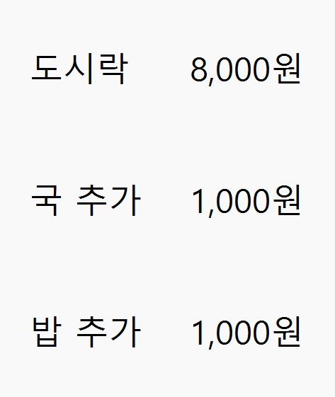 가온도시락