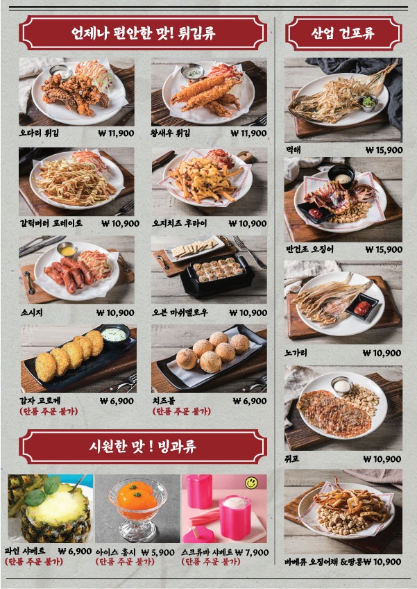광부맥주 송탄역점 제17광구