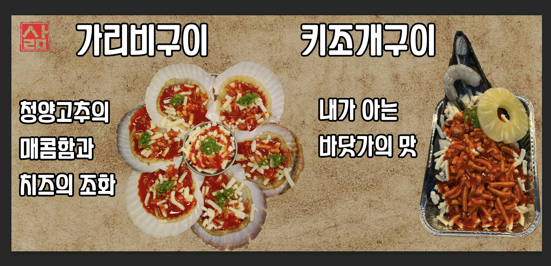 마을회관연탄구이 5