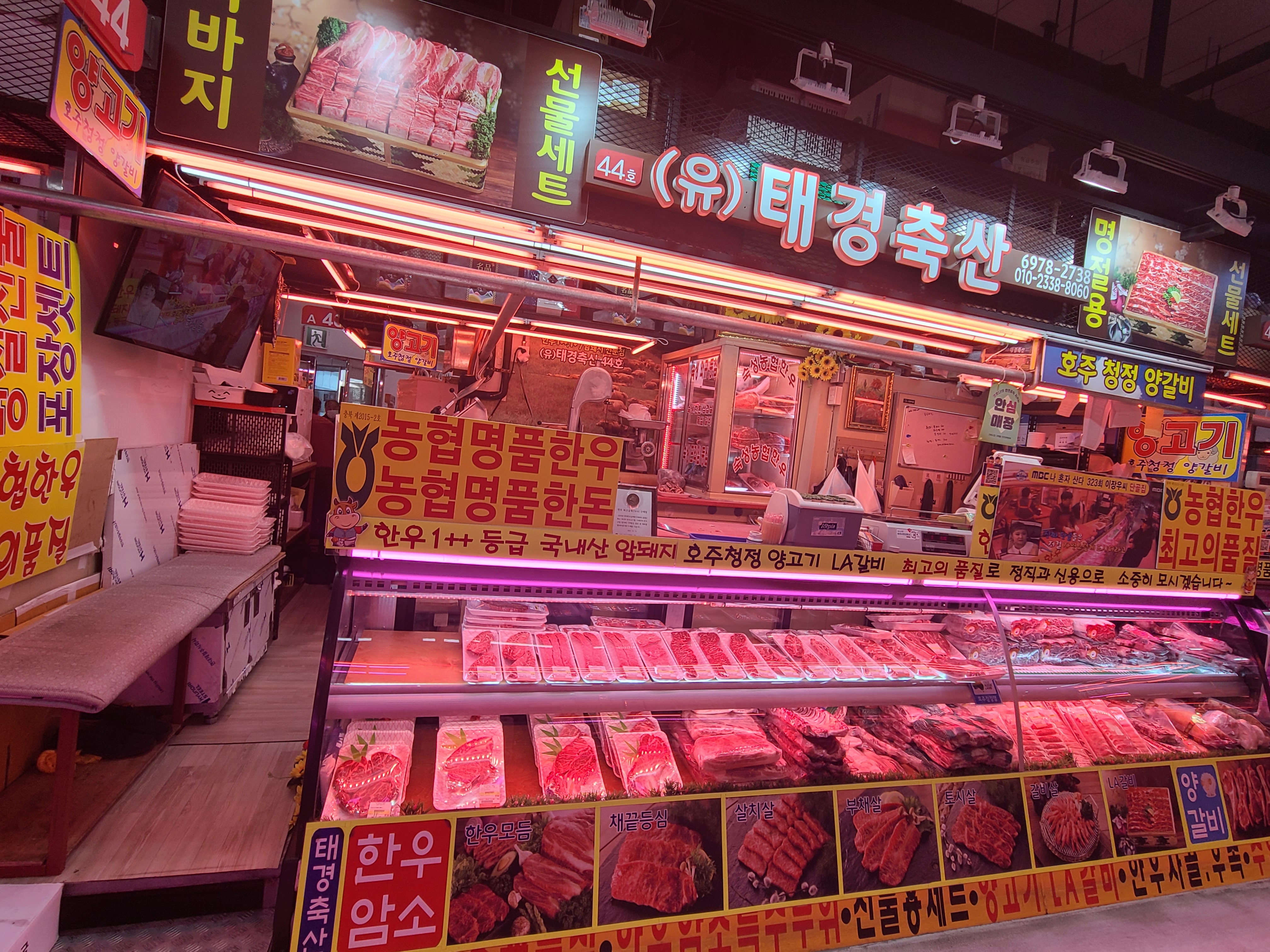 태경축산