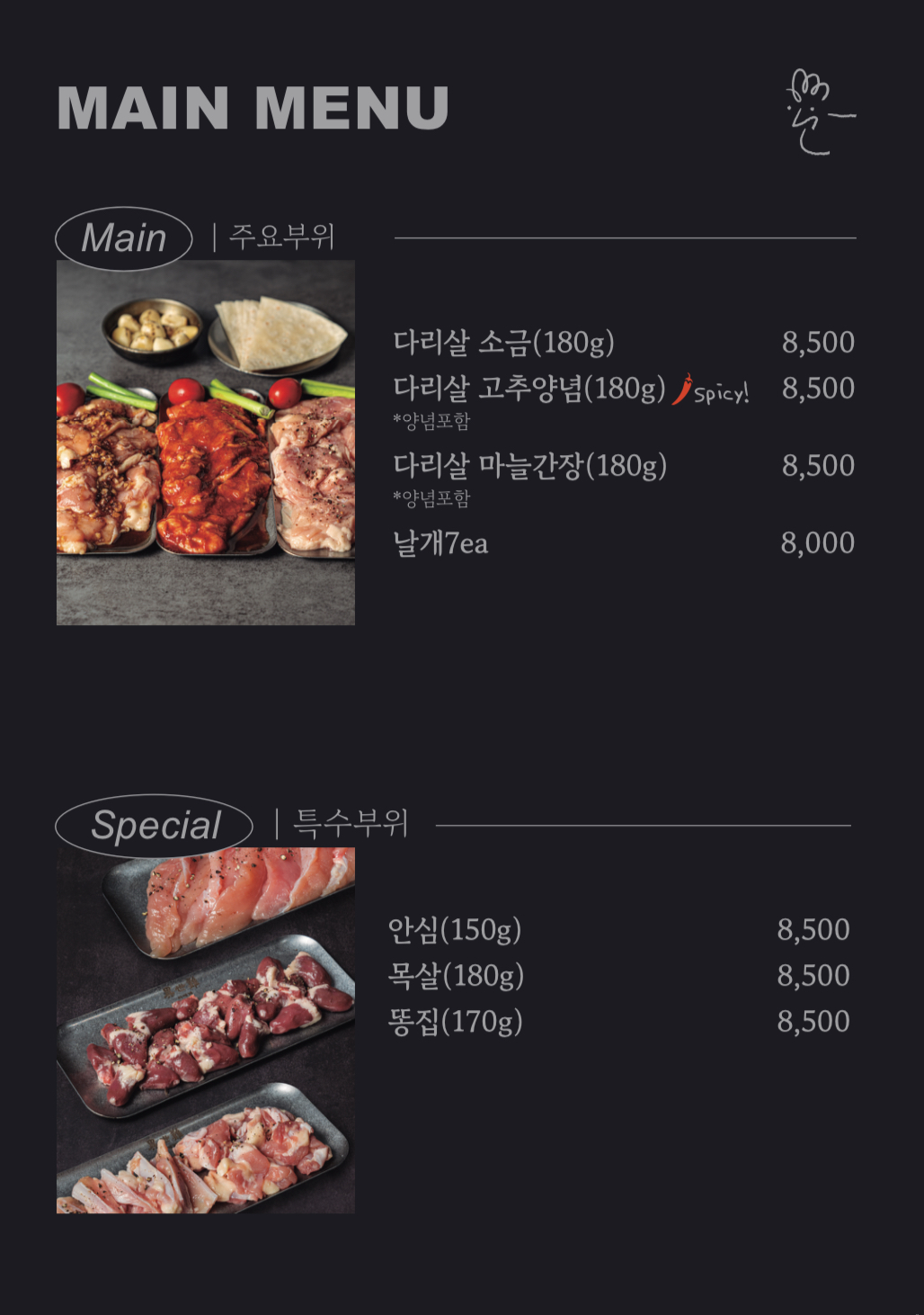 신계옥