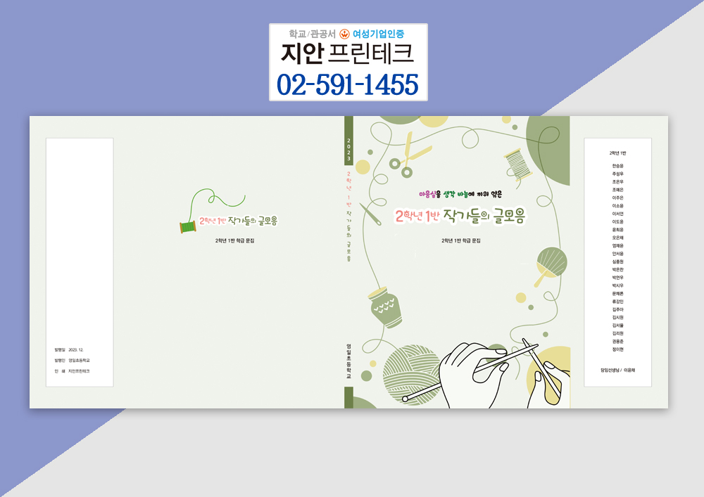 지안프린테크