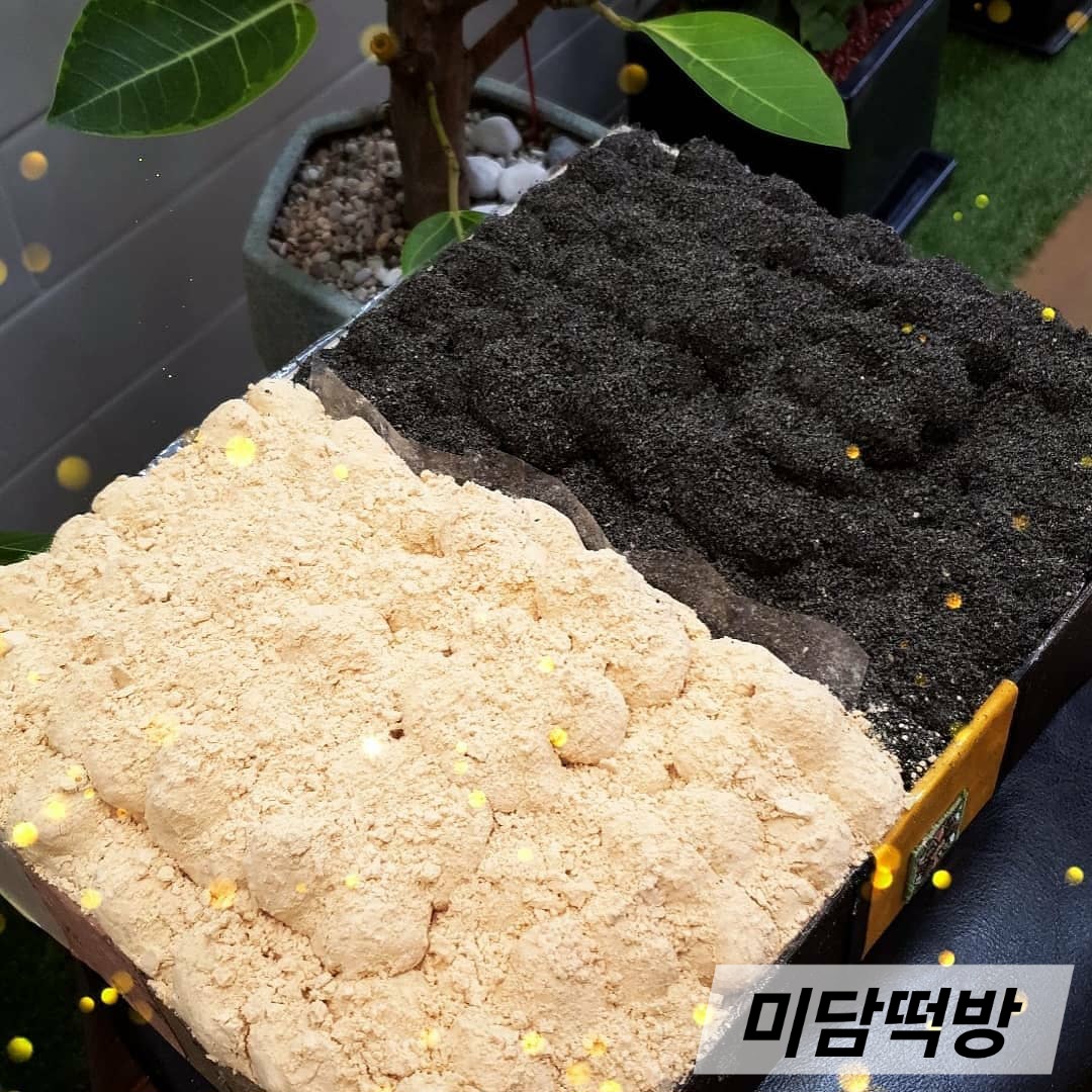 미담떡방