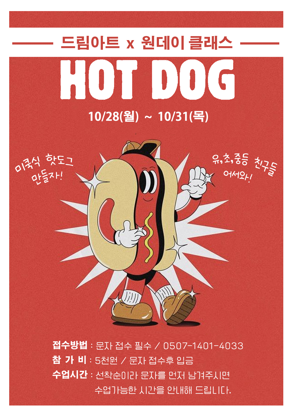 드림아트